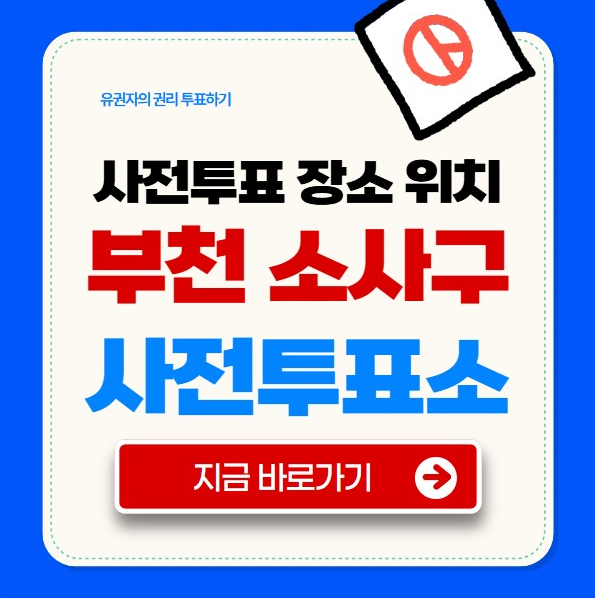 ๋ถ์ฒ์ ์์ฌ๊ตฌ ์ฌ์ ํฌํ์