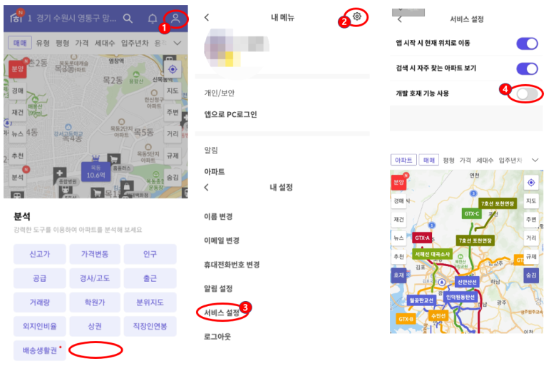 호갱노노앱-개발호재