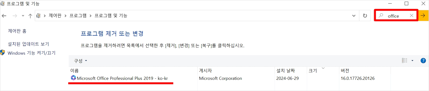 ์ด์ -๋ฒ์ ์-MS-Office