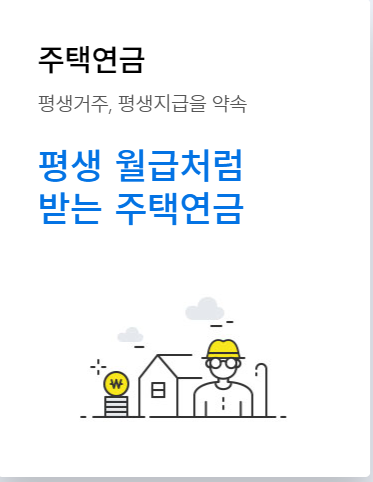 특례보금자리론