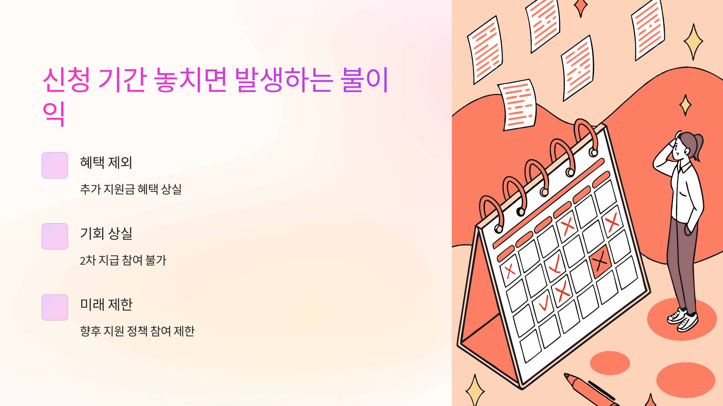 불이익