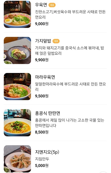 메뉴판