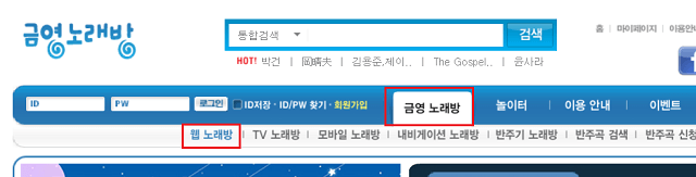 금영노래방 홈페이지