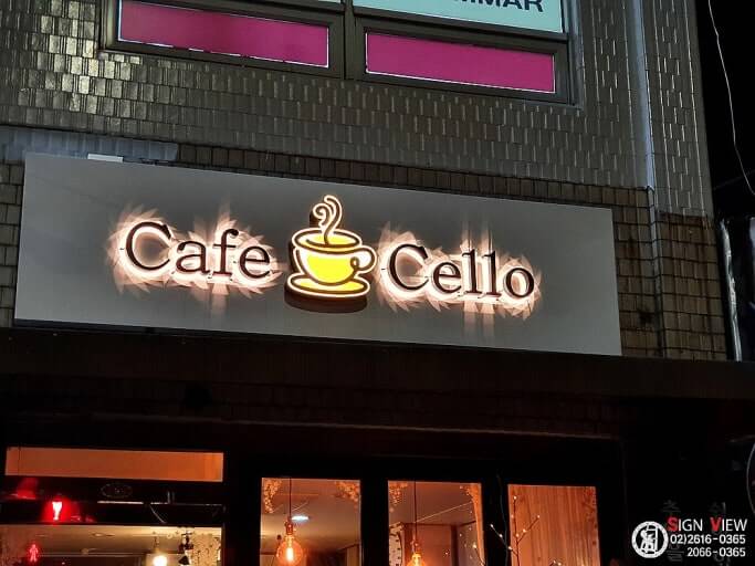 2025 소상공인 간판혁신 지원