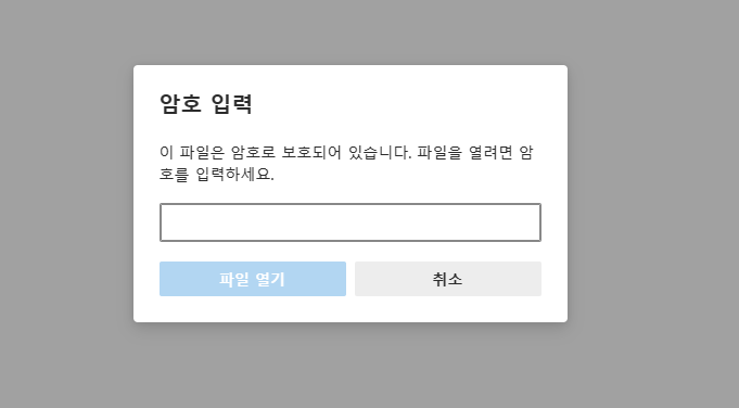 건강보험료 납부확인서