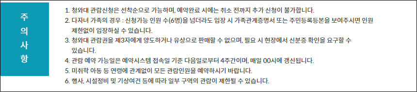 주의사항