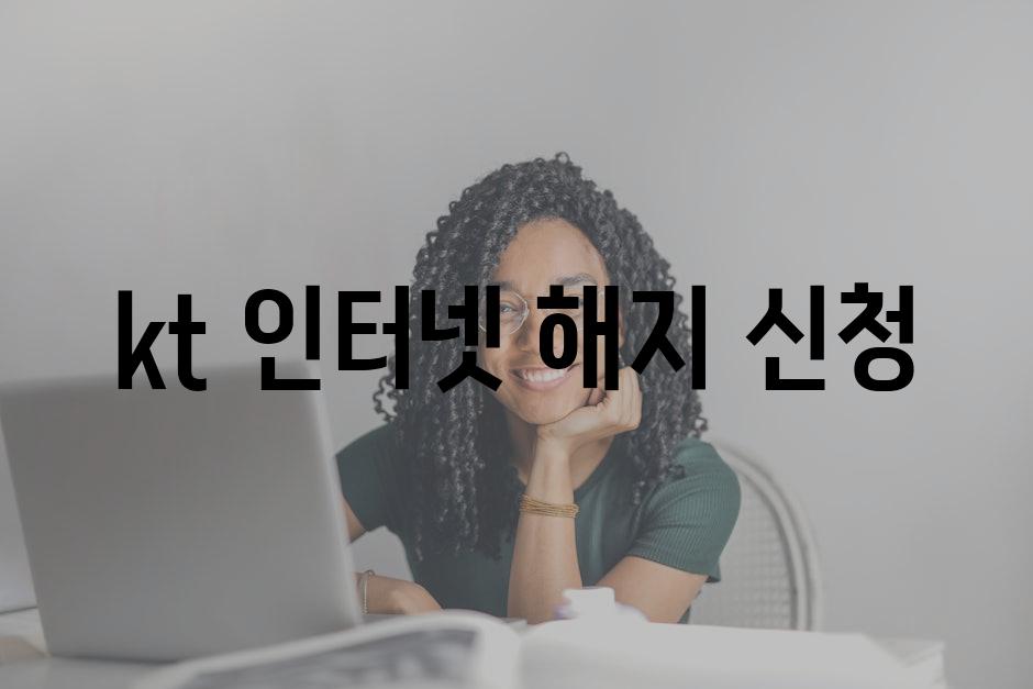 Internet cancellation 6