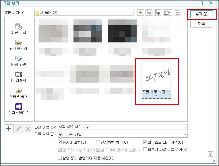 자필-서명-넣기