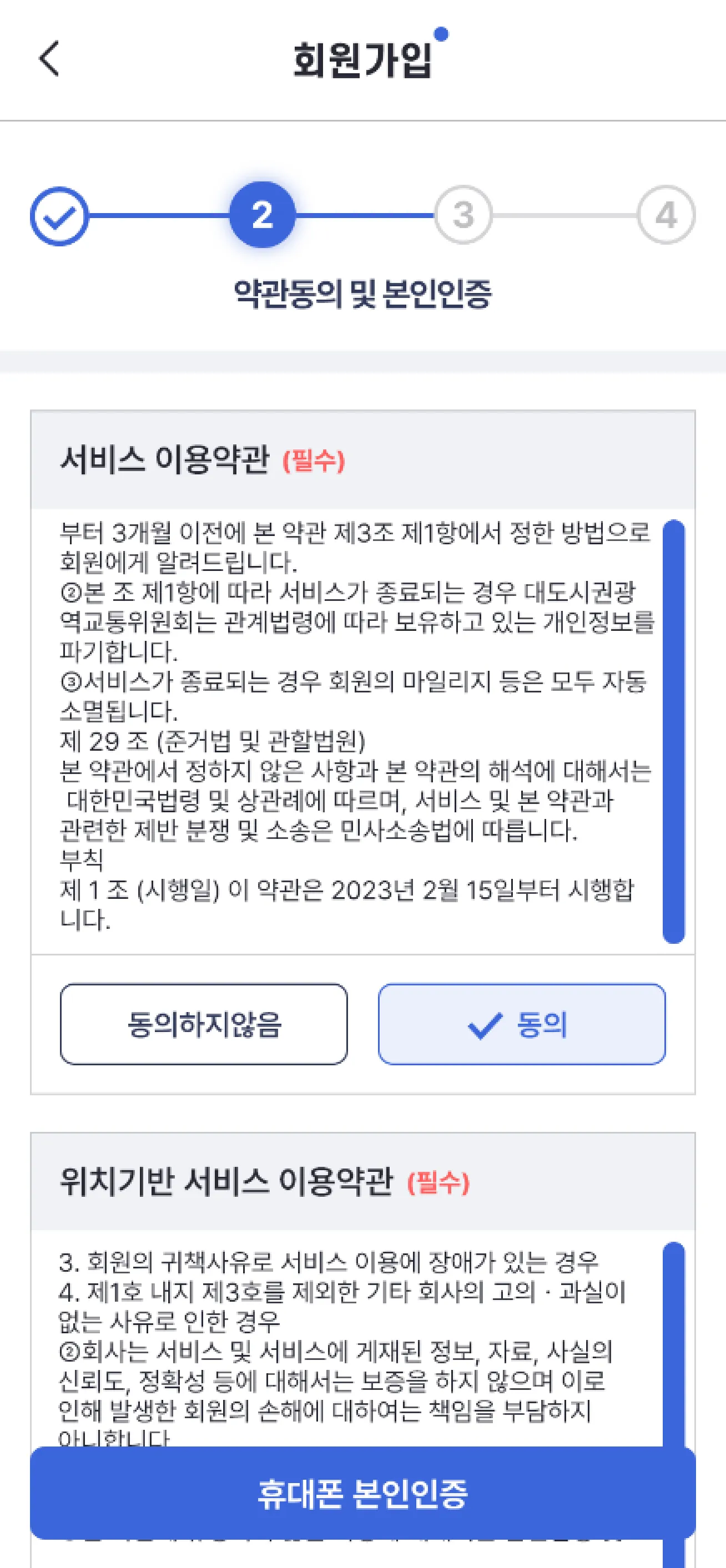 알뜰교통카드 혜택 신청방법 