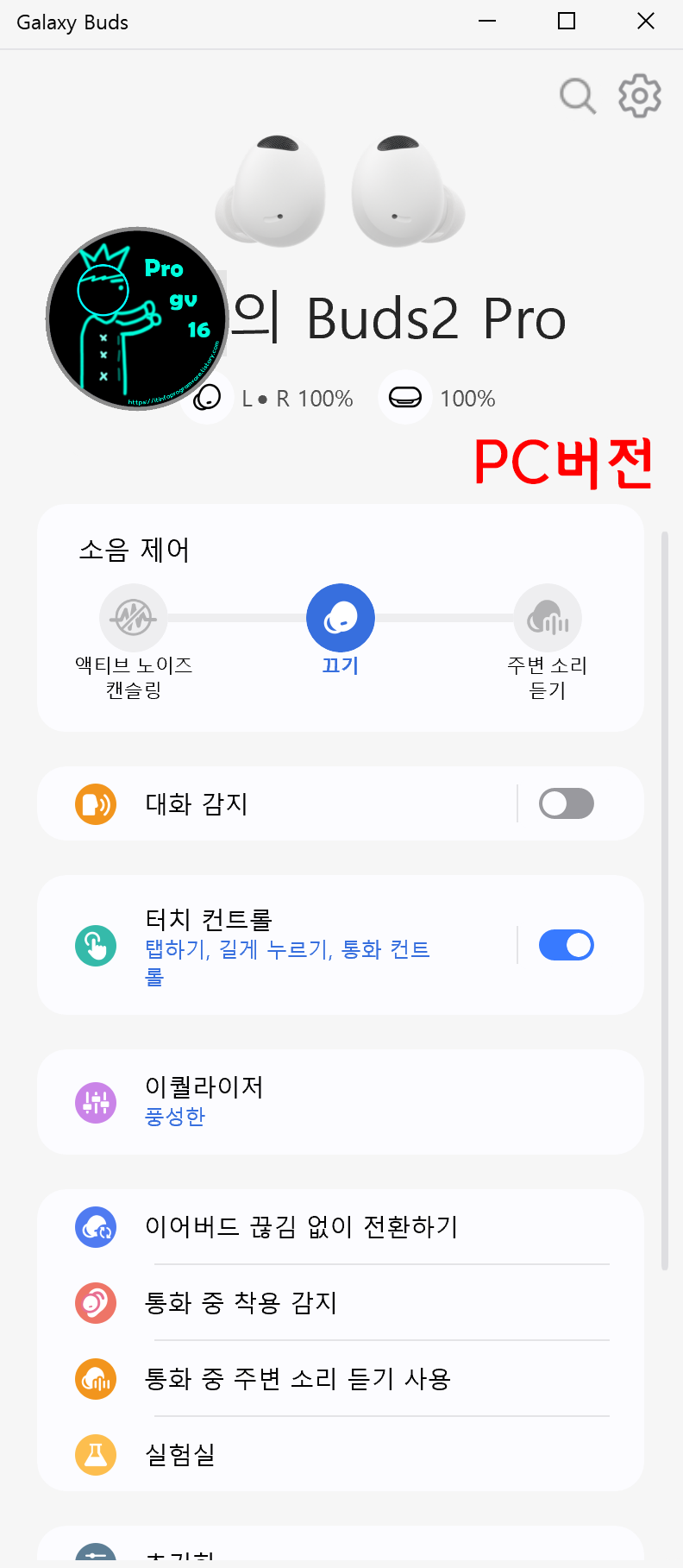 PC버전_버즈