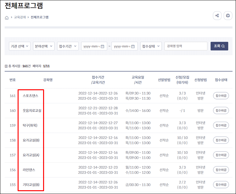 동대문예약포털-전체프로그램
