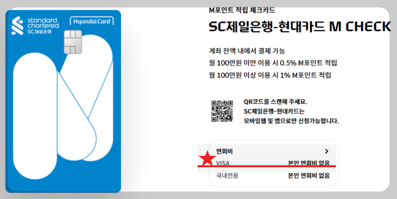 파란색 M이 적힌 카드와 상세내용