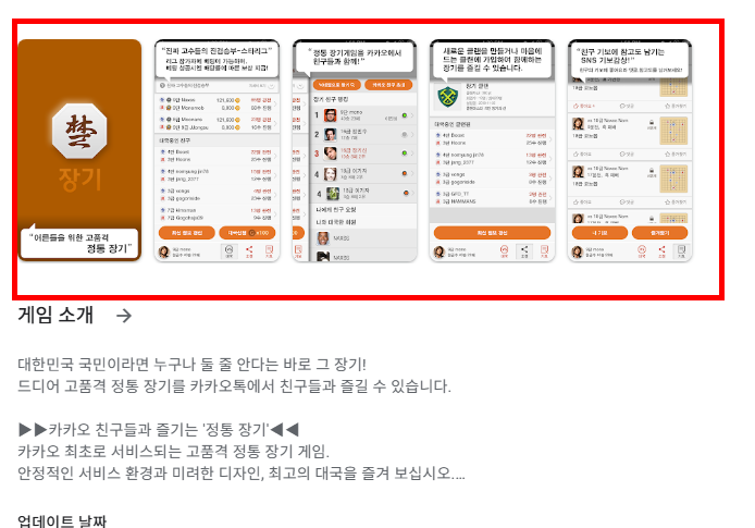 카카오 장기 pc버전 바로가기