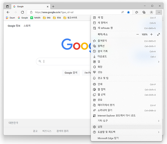 엣지-브라우저-실행-메뉴-열기
