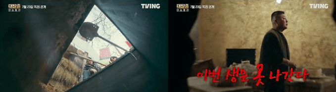 대탈출 더 스토리 출연진