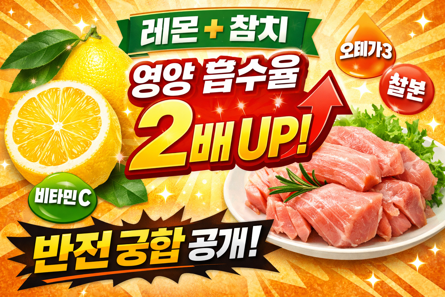 레몬+참치