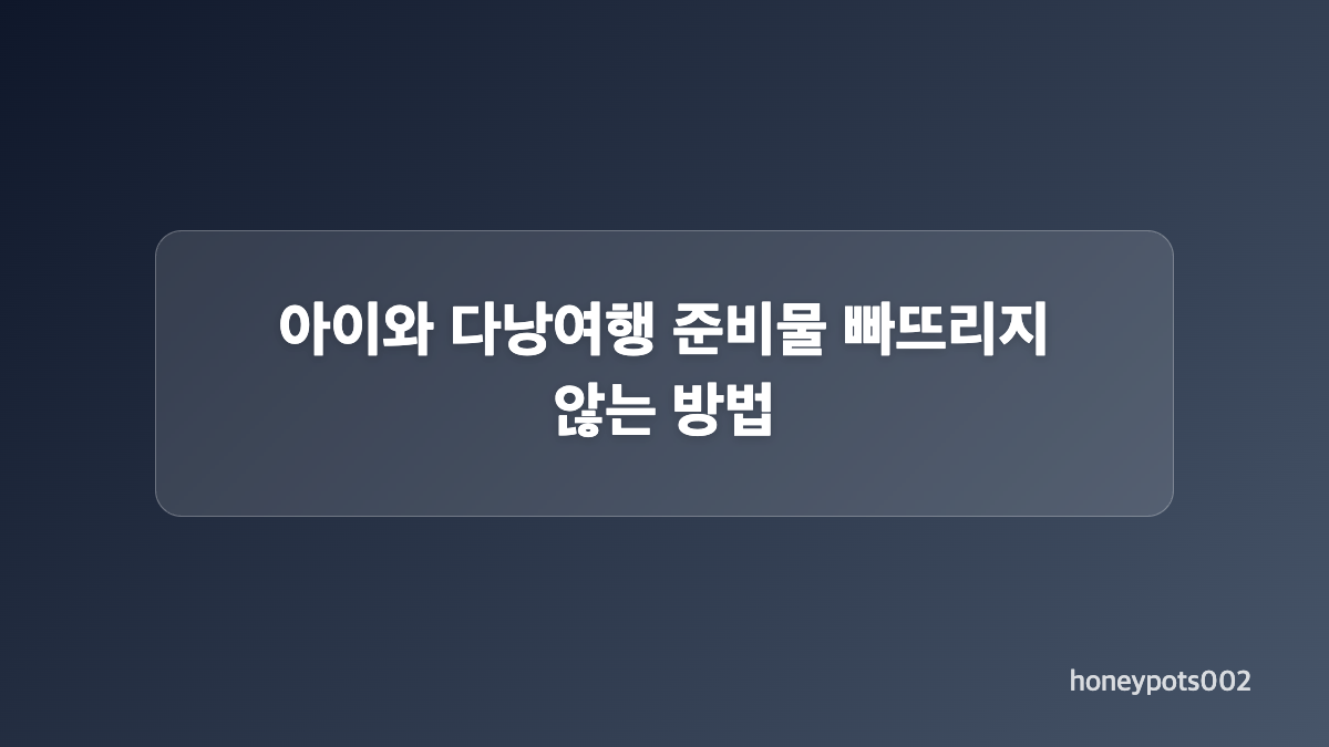항공권 예약할 때 확인할 항목