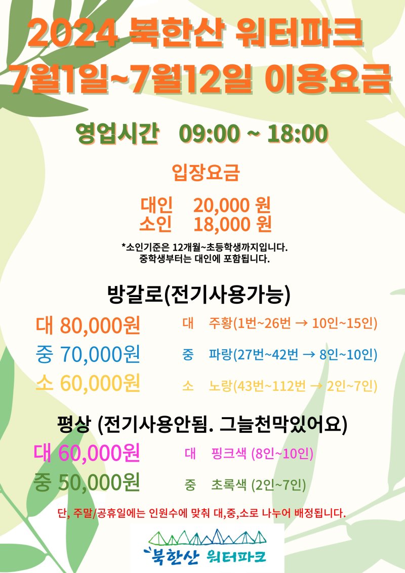 7월