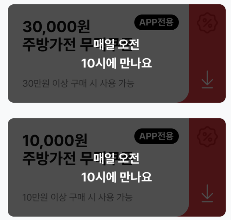 하이마트 전국 동시 세일 쿠폰
