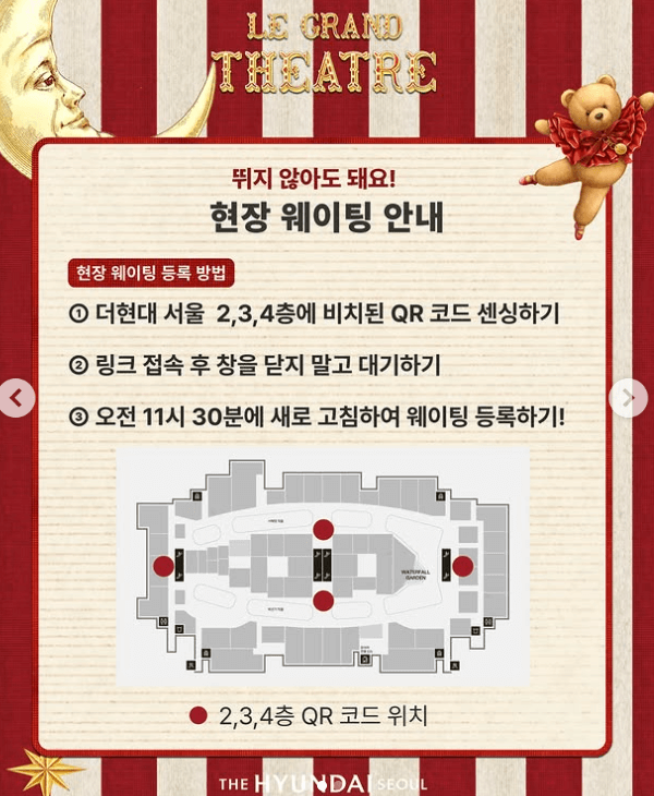 더현대크리스마스빌리지 현장 사전 예약 주차