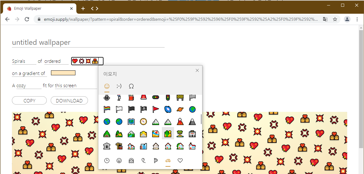 윈도우10 이모니 입력하기