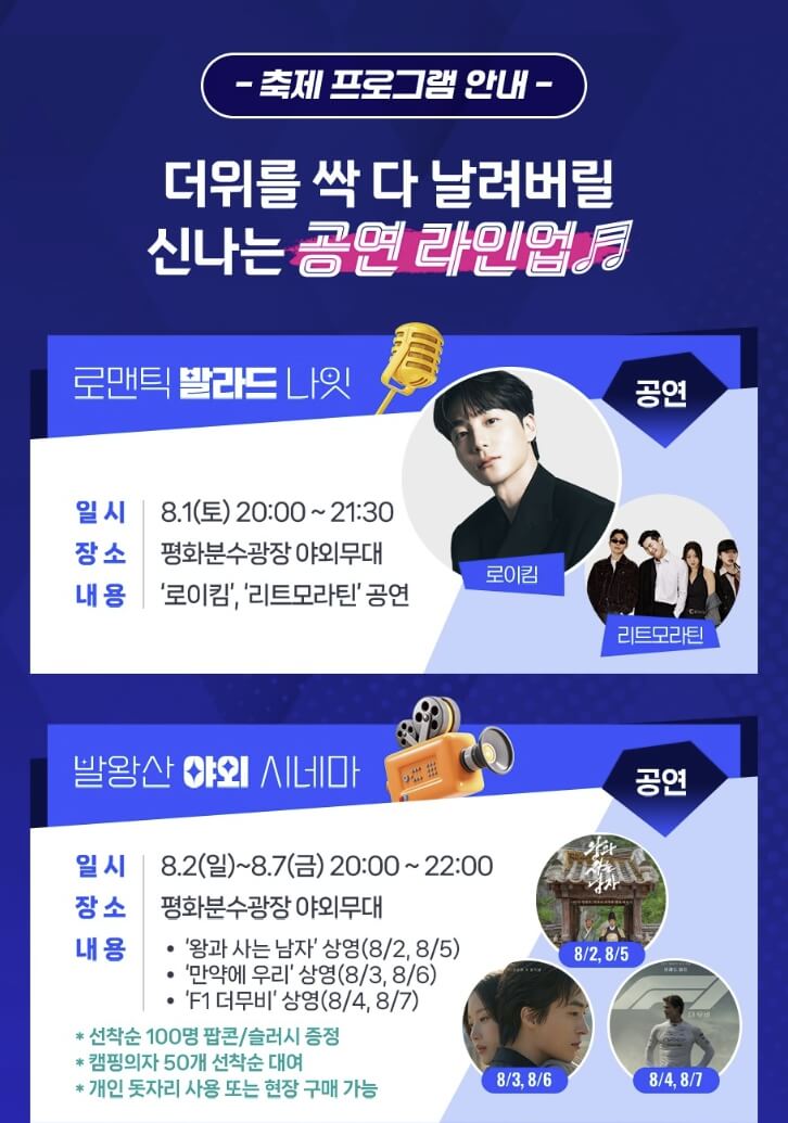2026 발왕산축제