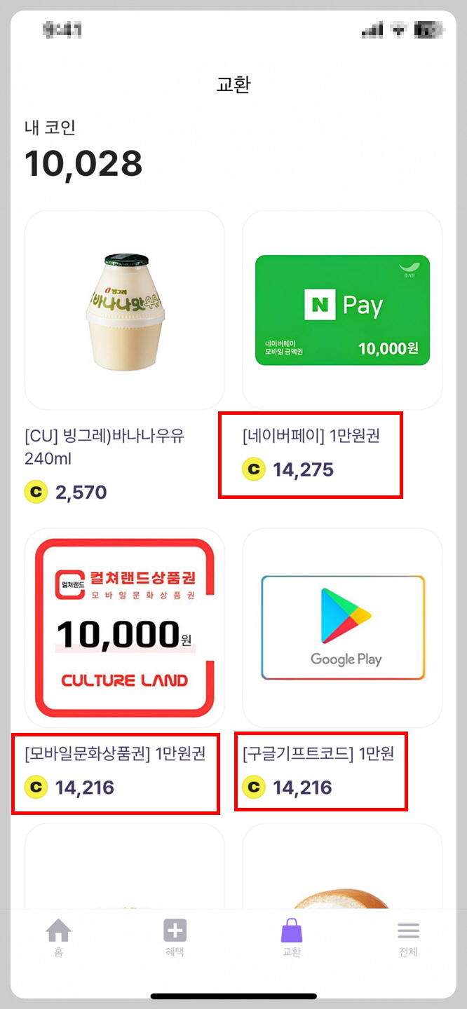 비트버니 쇼핑