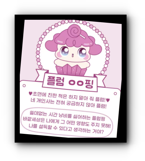 플럼-결과-풀이