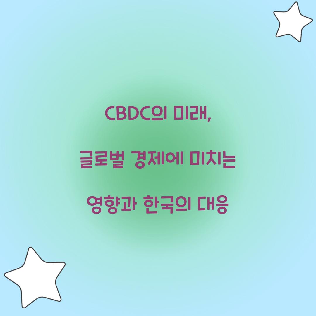 CBDC