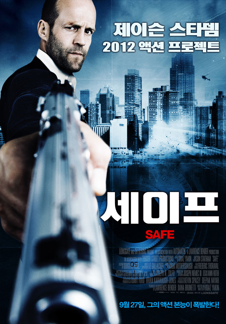 세이프: 숨 막히는 스토리, 감동과 영화가 전하는 사회적 부패