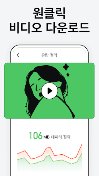 광고 차단 어플, FAB광고 차단기 브라우저