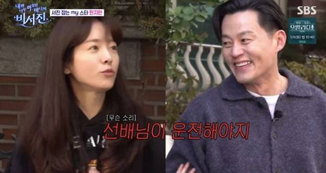 비서진 한지민 이서진 관계 드라마 이산 인연