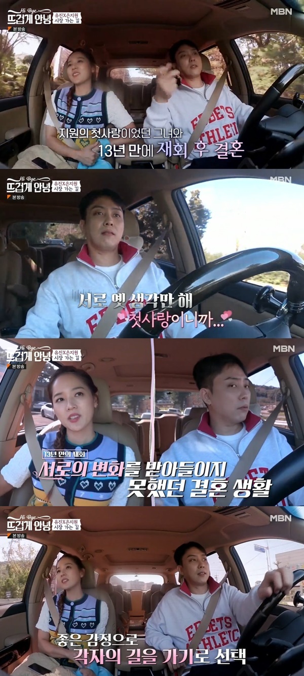 은지원 이혼