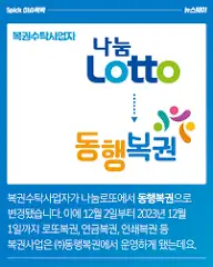 로또-모바일-구매