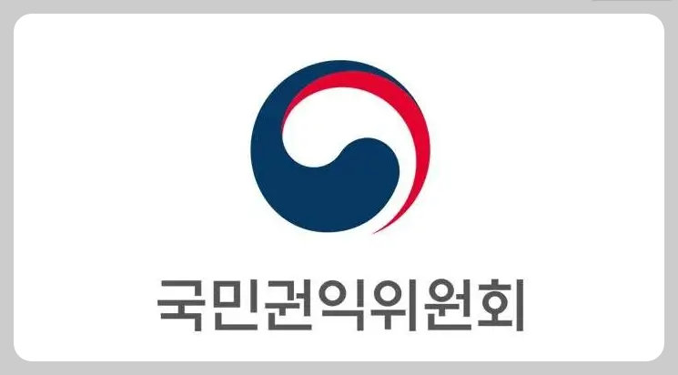 국민권익위원회