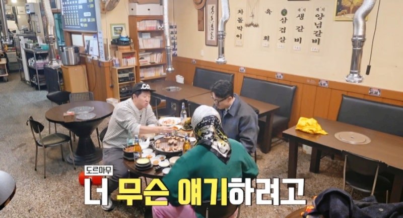 굿데이 지디·정형돈 맛집, 종로 동묘갈비 &amp; 코쿤 찻집까지