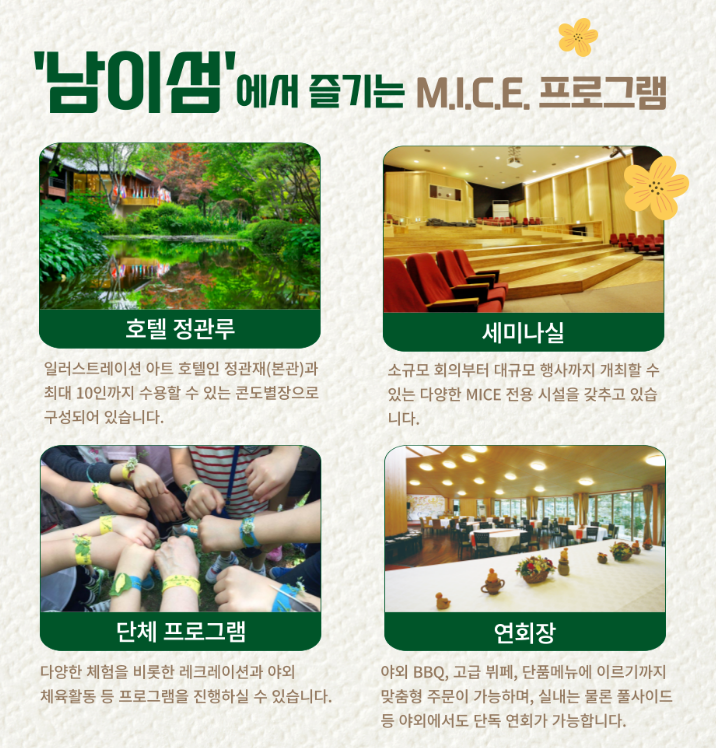 가을 단풍여행 : 남이섬