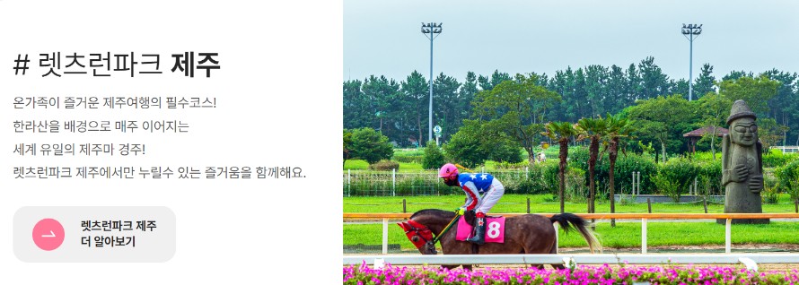 렛츠런 파크 서울 벚꽃 축제