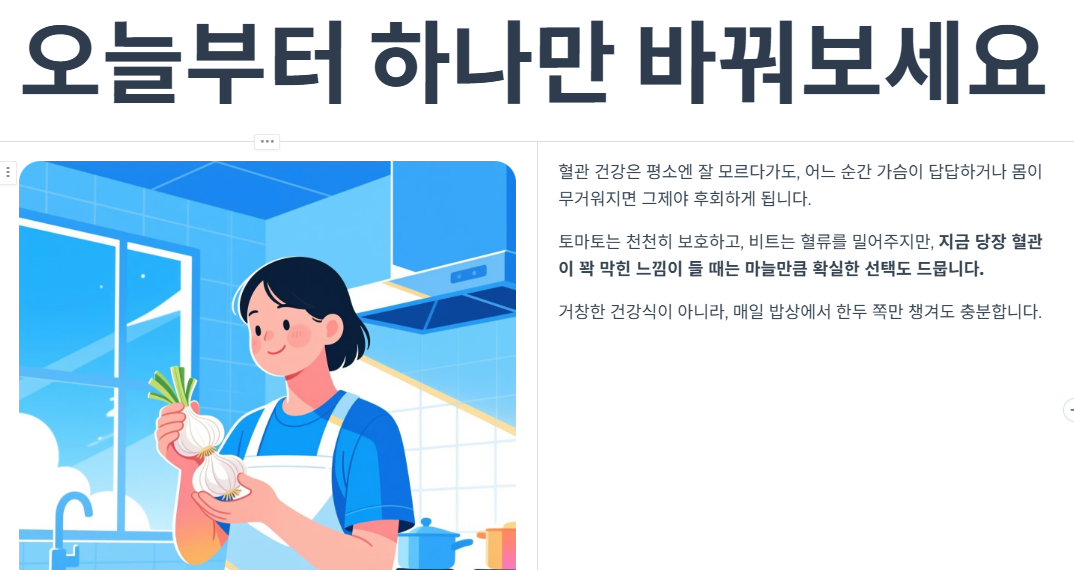 오늘부터 하나만 바꿔보세요