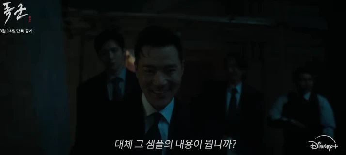 폭군 결말 & 후기, 마녀 스핀오프 스틸컷 17