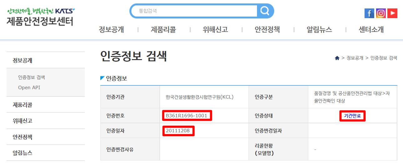 칼라풍선 인증정보