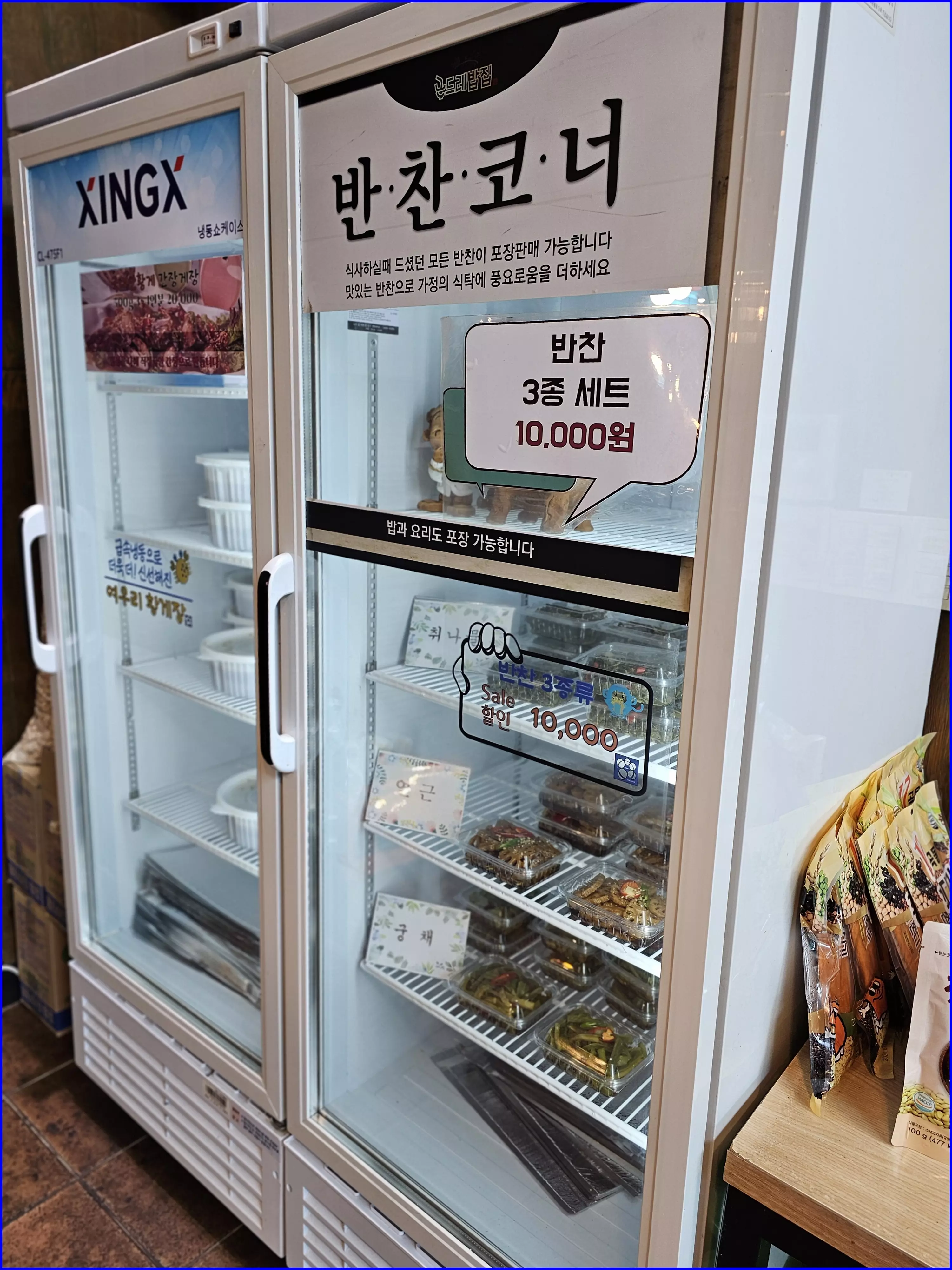 곤드레밥집 메뉴 판매