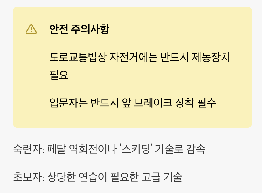 브레이크가 없다고요? (오해와 진실)