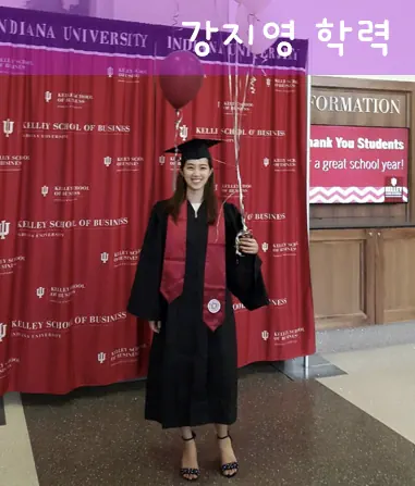 강지영 학력 졸업장 사진