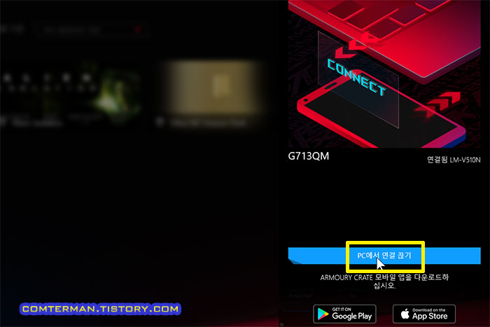 Armoury Crate 연결 오류