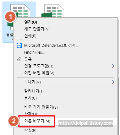 이름 바꾸기