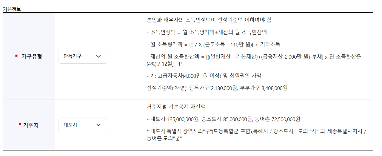기초노령연금-자가진단