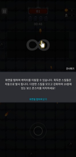 신규 모바일 게임