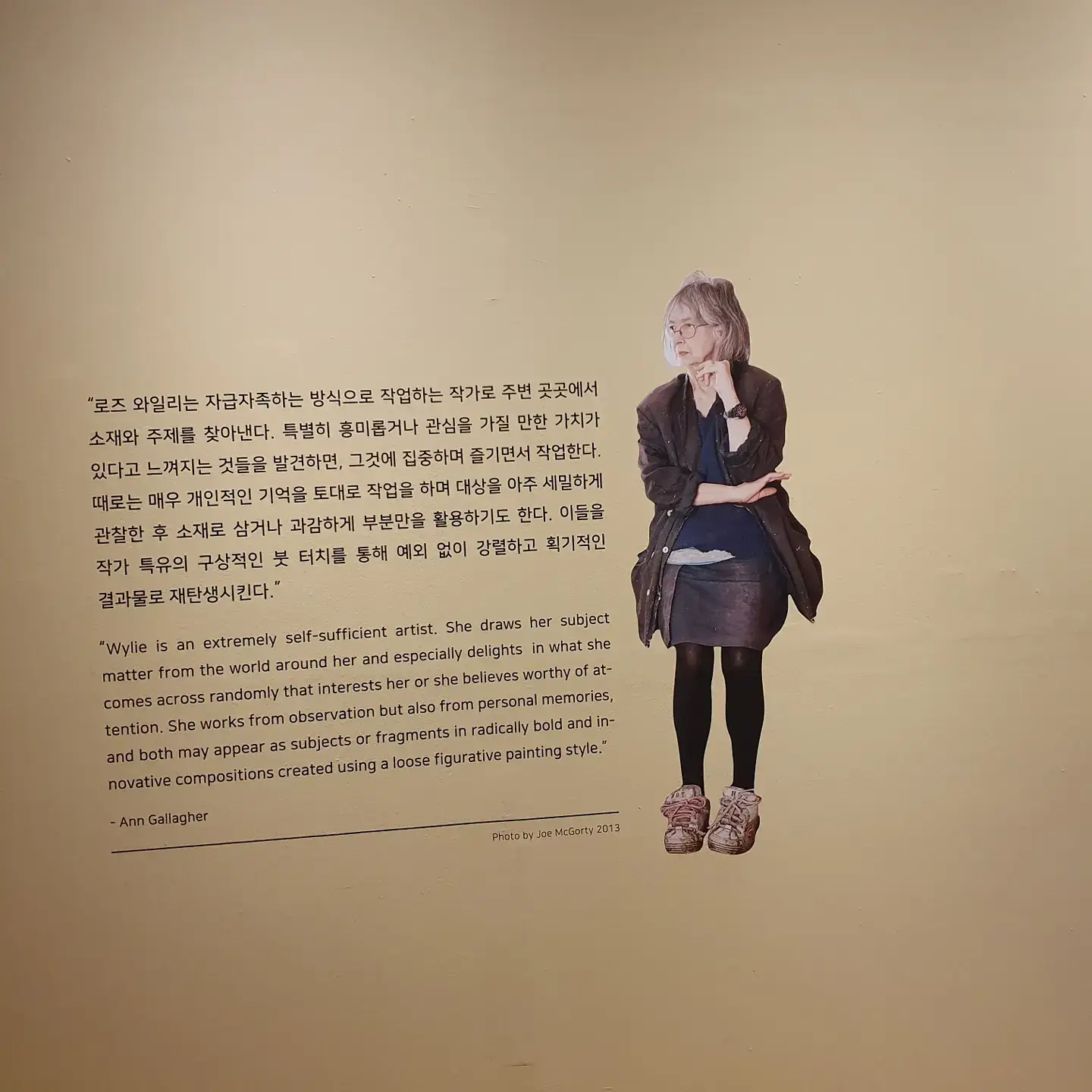 로즈와일리전-안내문