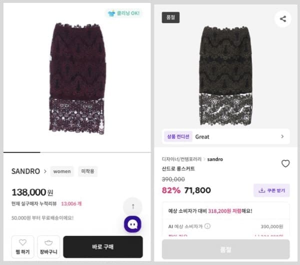 차란과코너마켓판매가